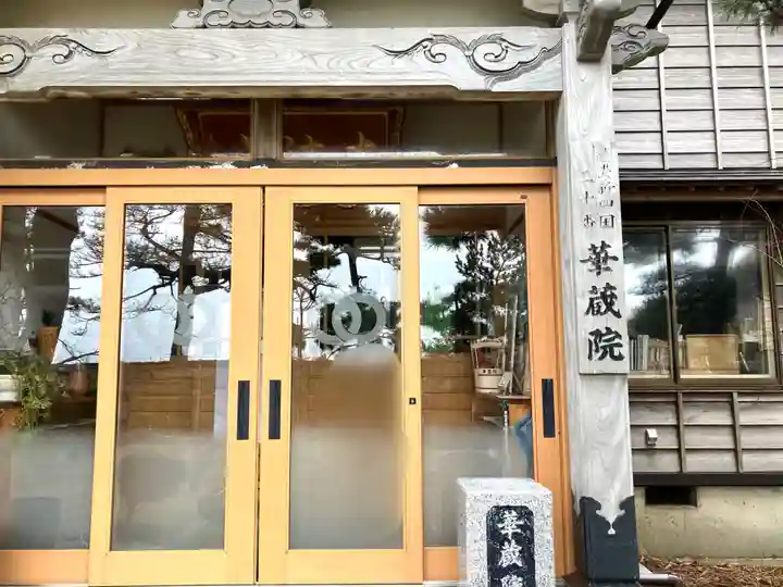 椎谷観音堂(新潟県)