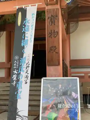 北野天満宮のその他建物