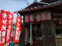 弥勒院の地蔵