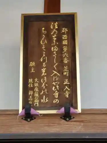 正入寺のその他建物