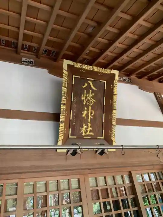 三ケ尻八幡神社(埼玉県)