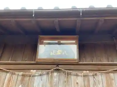 八雲神社のその他建物