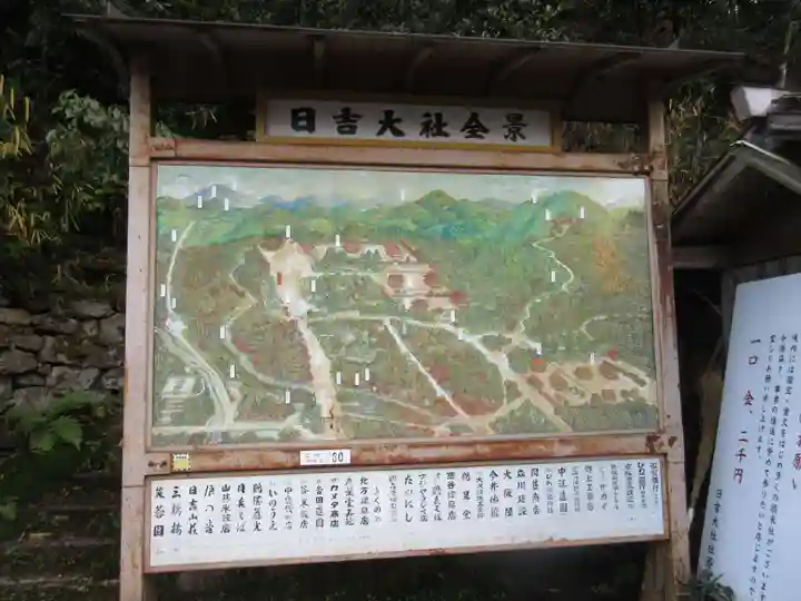 日吉大社(滋賀県)