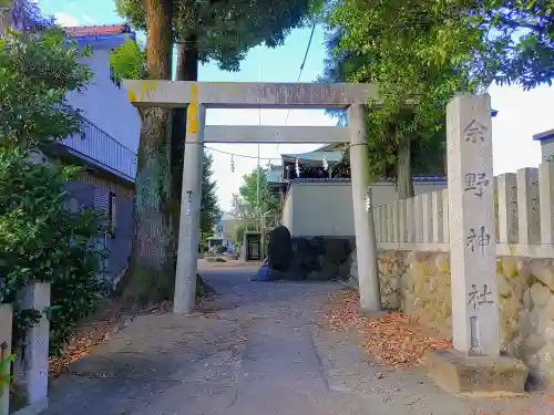 余野神社の鳥居