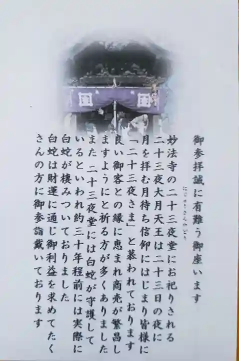 妙法寺(東京都)