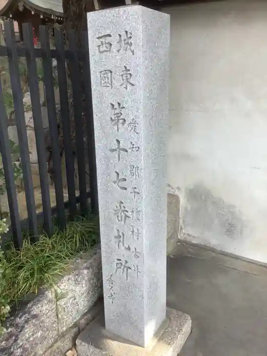 善久寺のその他建物