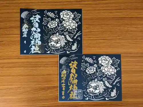 日本唯一香辛料の神　波自加彌神社の御朱印