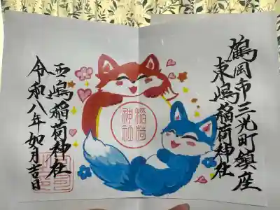 鶴岡天満宮の{uncategorized: "未分類", other: "その他", undefined: "問題あり", building: "その他建物", grave: "お墓", sacred_gate: "鳥居", guardian: "狛犬", statue: "像", buddha: "仏像", history: "歴史", nature: "自然", garden: "庭園", animal: "動物", pagoda: "塔", temizu: "手水舎", mountain_gate: "山門・神門", sanctuary: "本殿・本堂", subordinate: "末社・摂社", art: "芸術", scenery: "景色", jizo: "地蔵", ema: "絵馬", goshuin: "御朱印", omikuji: "おみくじ", items: "授与品その他", amulet: "お守り", goshuincho: "御朱印帳", eats: "食事", festival: "お祭り", votive_dance: "神楽", shichigosan: "七五三参", wedding: "結婚式", experience: "体験その他", initially: "初詣", around: "周辺", anti_infection: "感染症対策"}