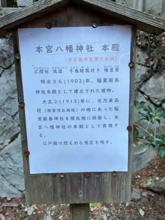 本宮八幡神社の{uncategorized: "未分類", other: "その他", undefined: "問題あり", building: "その他建物", grave: "お墓", sacred_gate: "鳥居", guardian: "狛犬", statue: "像", buddha: "仏像", history: "歴史", nature: "自然", garden: "庭園", animal: "動物", pagoda: "塔", temizu: "手水舎", mountain_gate: "山門・神門", sanctuary: "本殿・本堂", subordinate: "末社・摂社", art: "芸術", scenery: "景色", jizo: "地蔵", ema: "絵馬", goshuin: "御朱印", omikuji: "おみくじ", items: "授与品その他", amulet: "お守り", goshuincho: "御朱印帳", eats: "食事", festival: "お祭り", votive_dance: "神楽", shichigosan: "七五三参", wedding: "結婚式", experience: "体験その他", initially: "初詣", around: "周辺", anti_infection: "感染症対策"}