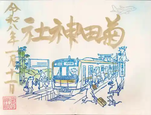 菊田神社(千葉県)