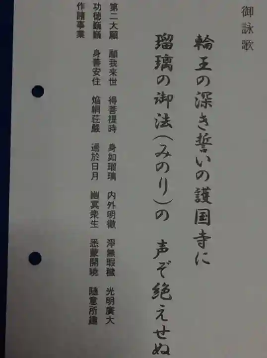 東寺(教王護国寺)の授与品その他