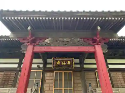 壽福寺の本殿・本堂