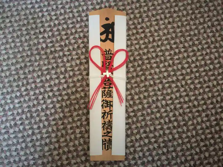 国宝 大法寺の授与品その他