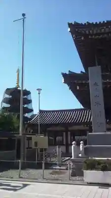 川崎大師（平間寺）のその他建物