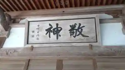 熊野神社(秋田県)