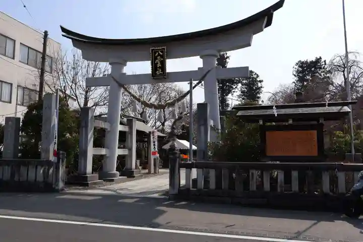 八雲神社(栃木県)