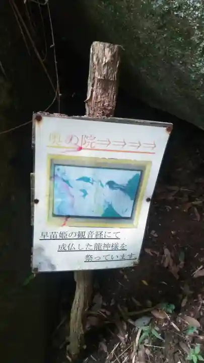 天台宗玄清法流 胸の観音寺のその他建物