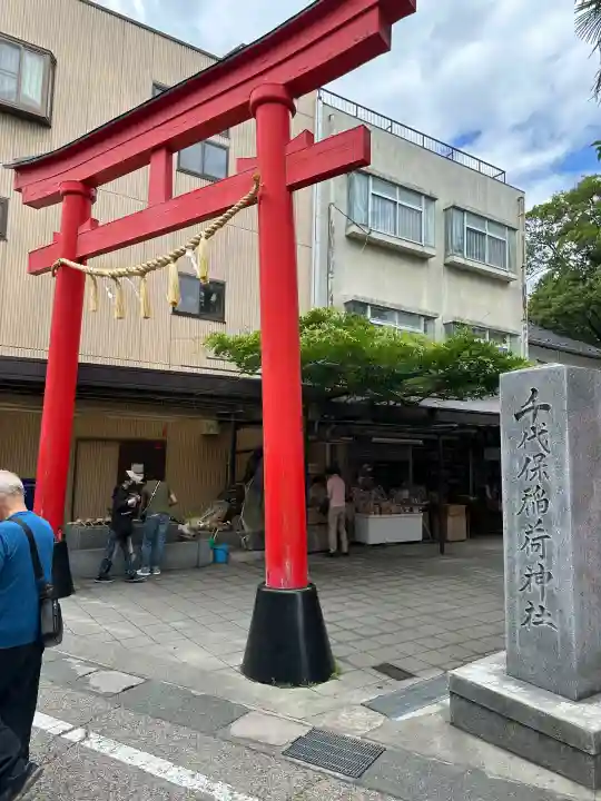 千代保稲荷神社(岐阜県)
