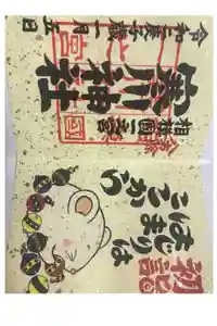 寒川神社の御朱印