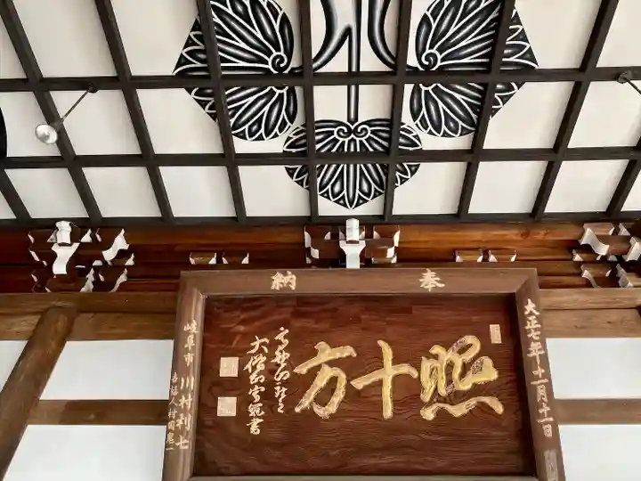 岐阜善光寺の本殿・本堂