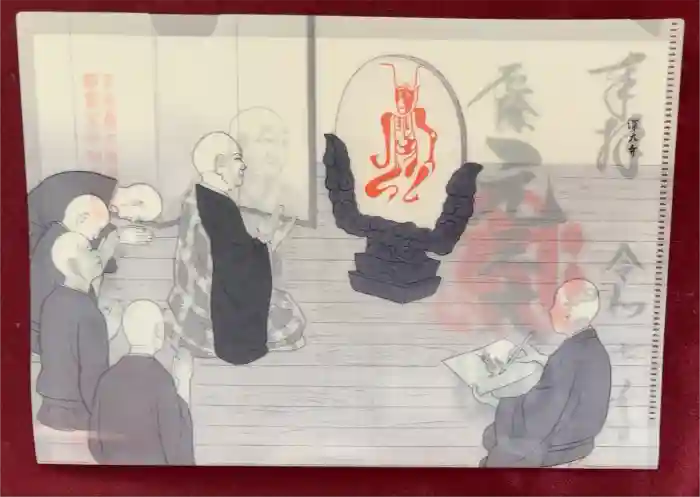 深大寺の御朱印