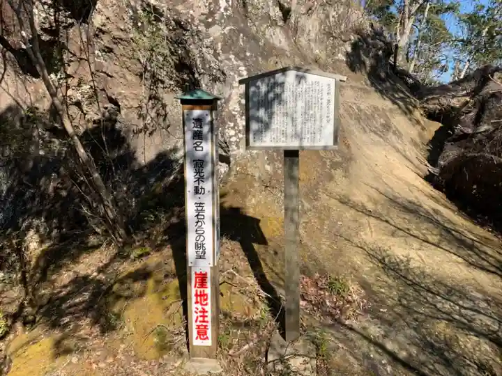 寂光不動尊のその他建物