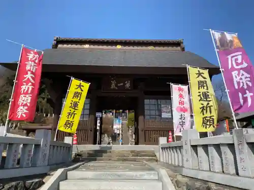 埼玉厄除け開運大師・龍泉寺（切り絵御朱印発祥の寺）の山門