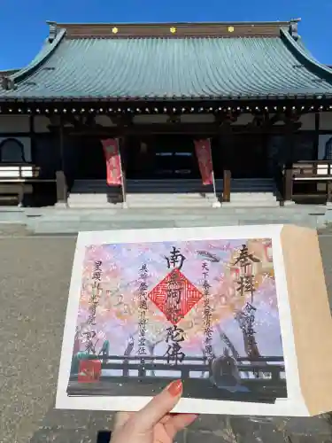 如来寺(栃木県)