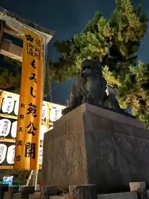 北野天満宮(京都府)