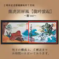 大安禅寺(福井県)