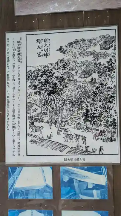 關蝉丸神社上社(滋賀県)