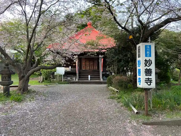 妙善寺(静岡県)