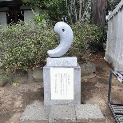 比々多神社(神奈川県)