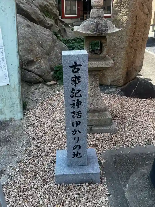恵比須神社(兵庫県)
