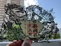 田無神社の御朱印