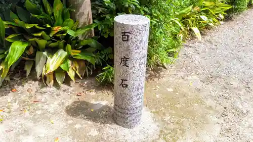 七所社のその他建物