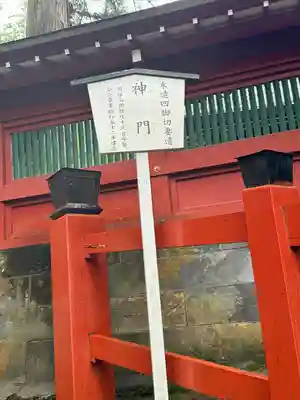 日光二荒山神社(栃木県)