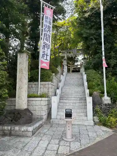 多摩川浅間神社(東京都)