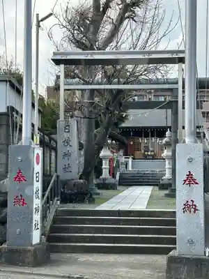 日枝神社(神奈川県)