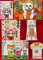 鹿角八坂神社の御朱印