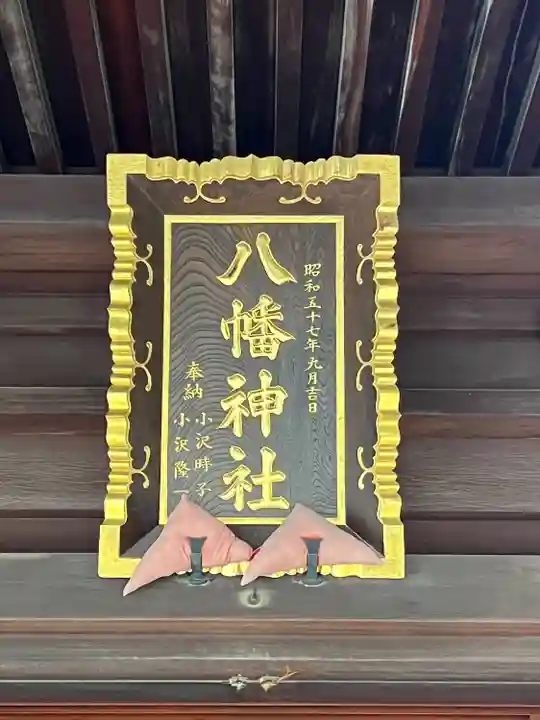 赤羽八幡神社(東京都)