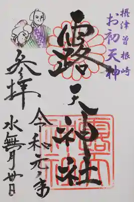 外国の巫女バイトさんがいました(^人^)
日本語お上手でした(゜ロ゜)