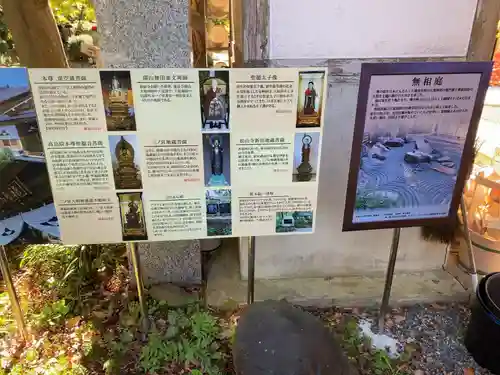 能満寺(神奈川県)