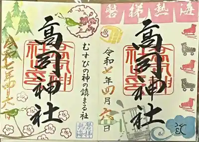 高司神社〜むすびの神の鎮まる社〜(福島県)