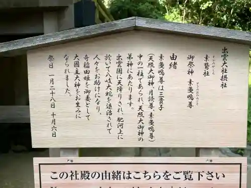 出雲大社の{uncategorized: "未分類", other: "その他", undefined: "問題あり", building: "その他建物", grave: "お墓", sacred_gate: "鳥居", guardian: "狛犬", statue: "像", buddha: "仏像", history: "歴史", nature: "自然", garden: "庭園", animal: "動物", pagoda: "塔", temizu: "手水舎", mountain_gate: "山門・神門", sanctuary: "本殿・本堂", subordinate: "末社・摂社", art: "芸術", scenery: "景色", jizo: "地蔵", ema: "絵馬", goshuin: "御朱印", omikuji: "おみくじ", items: "授与品その他", amulet: "お守り", goshuincho: "御朱印帳", eats: "食事", festival: "お祭り", votive_dance: "神楽", shichigosan: "七五三参", wedding: "結婚式", experience: "体験その他", initially: "初詣", around: "周辺", anti_infection: "感染症対策"}