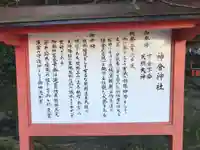 神倉神社(熊野速玉大社摂社)の歴史