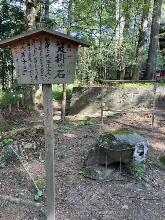本宮神社(日光二荒山神社別宮)(栃木県)