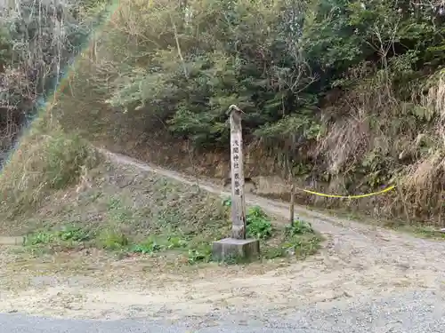 浅間神社のその他建物