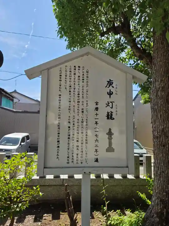 杉杜白髭神社(福井県)