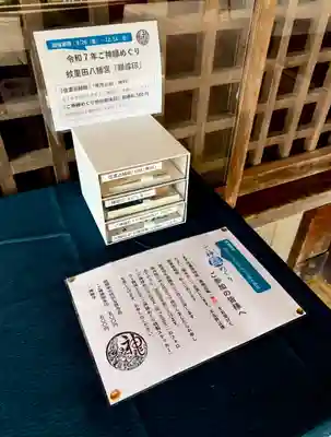 蚊里田八幡宮(長野県)